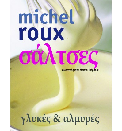 Michel Roux - Σάλτσες